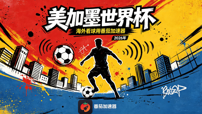 央视频海外版权限制怎么解决？教程