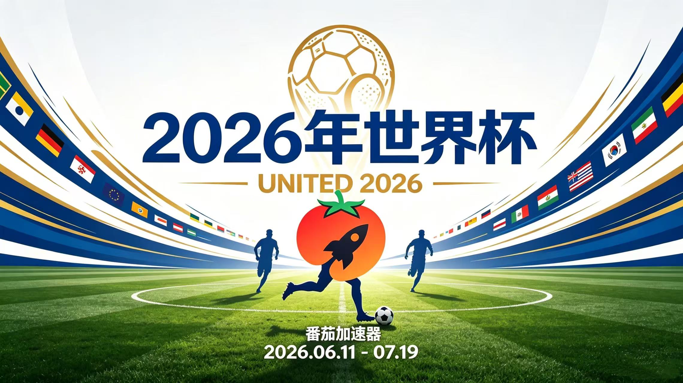 在加拿大看B站世界杯直播海外无法观看教程