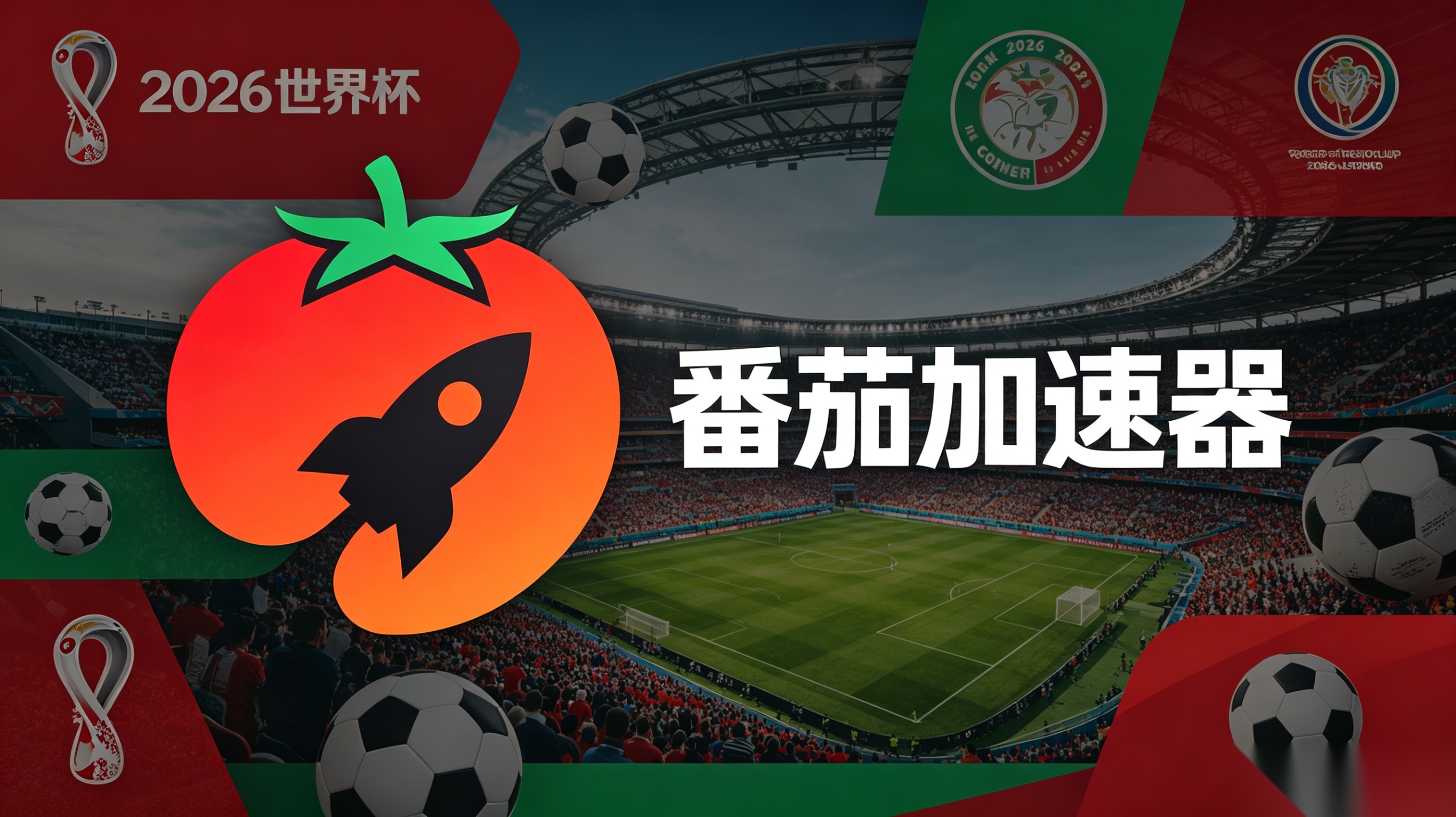 为什么在海外看不了CCTV5的世界杯直播？教程