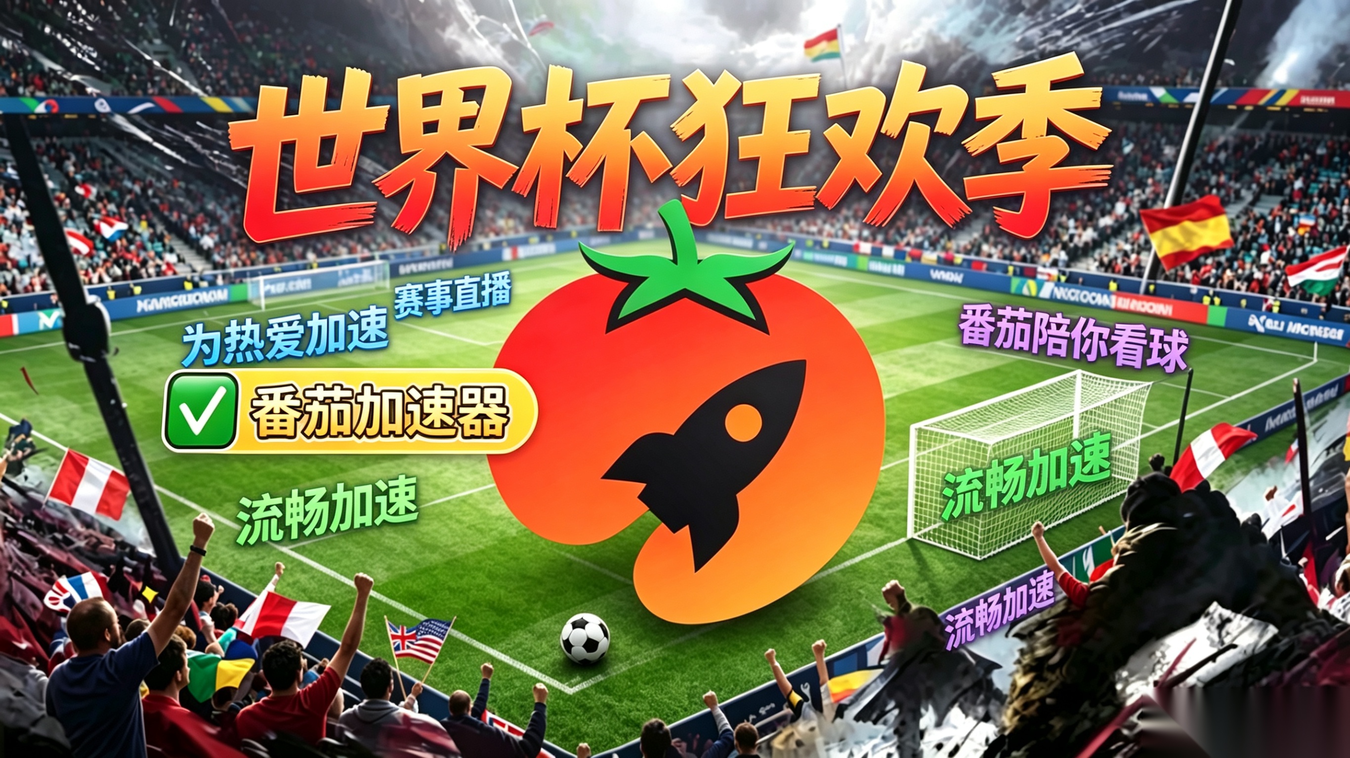 在越南看B站世界杯直播当前IP受限制教程