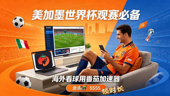 CCTV5的直播在海外看不了怎么办？教程