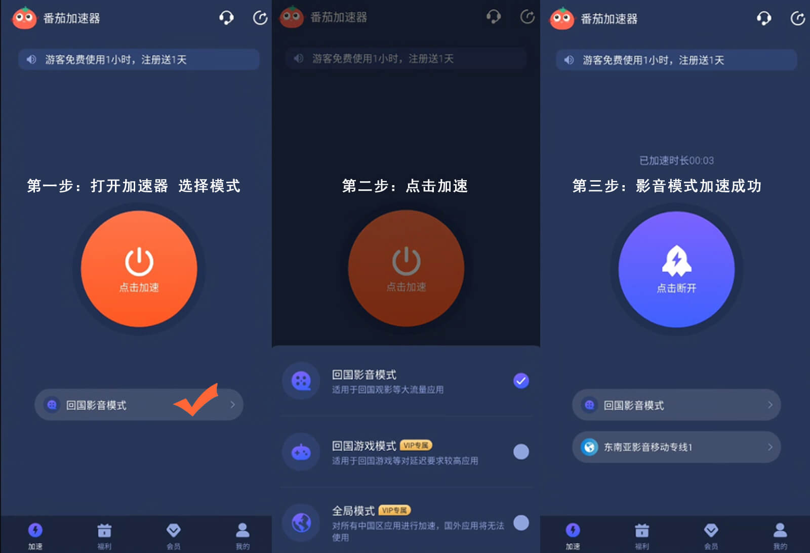 国外可以看腾讯视频吗教程