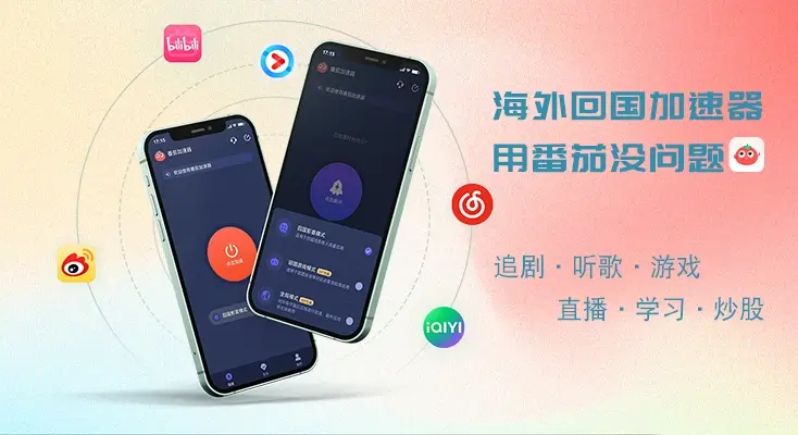 在海外看央视频世界杯中文直播当前IP受限制教程