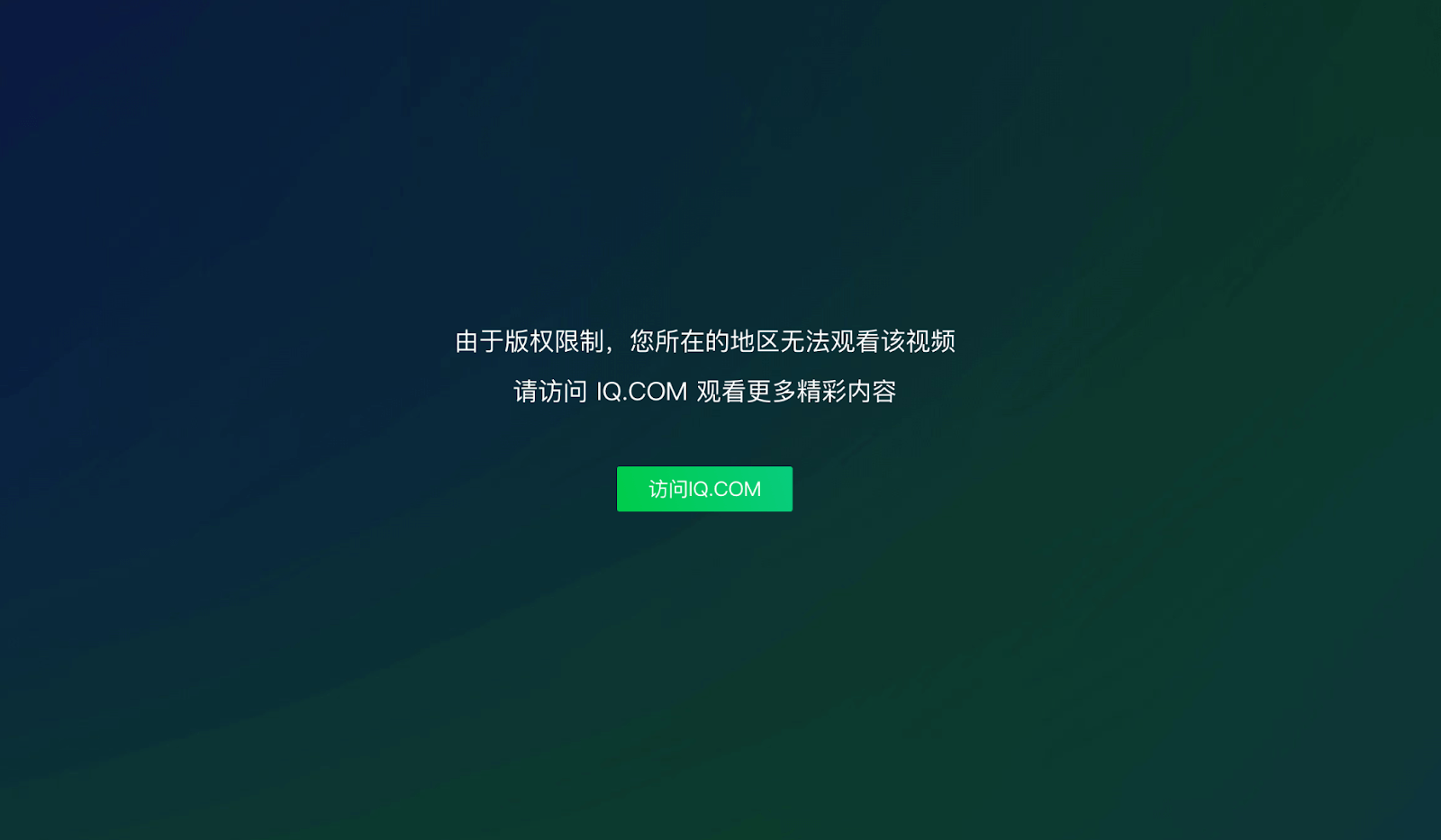在瑞士用爱奇艺怎么把定位修改到中国国内教程