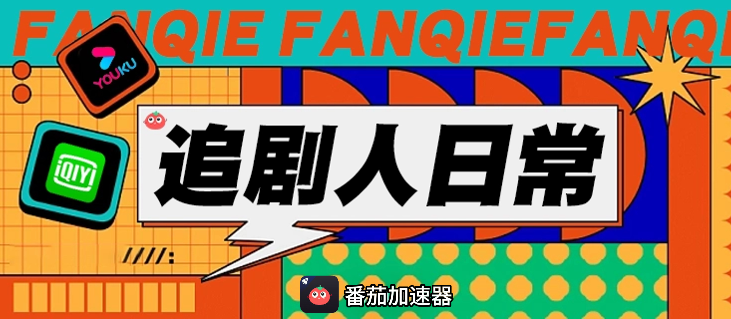 在国外手机看腾讯视频教程