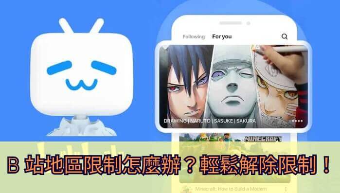 b站在国外可以看吗教程